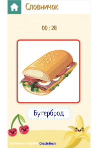 Смаколики ч. 1